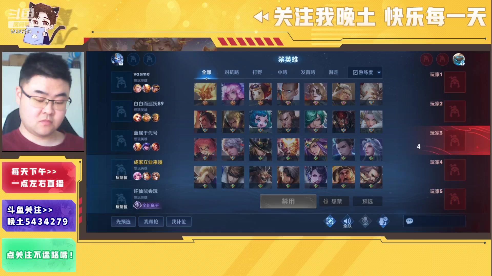 【2023-6-6 15点场】晚土:冲巅峰赛第一！目前星耀V