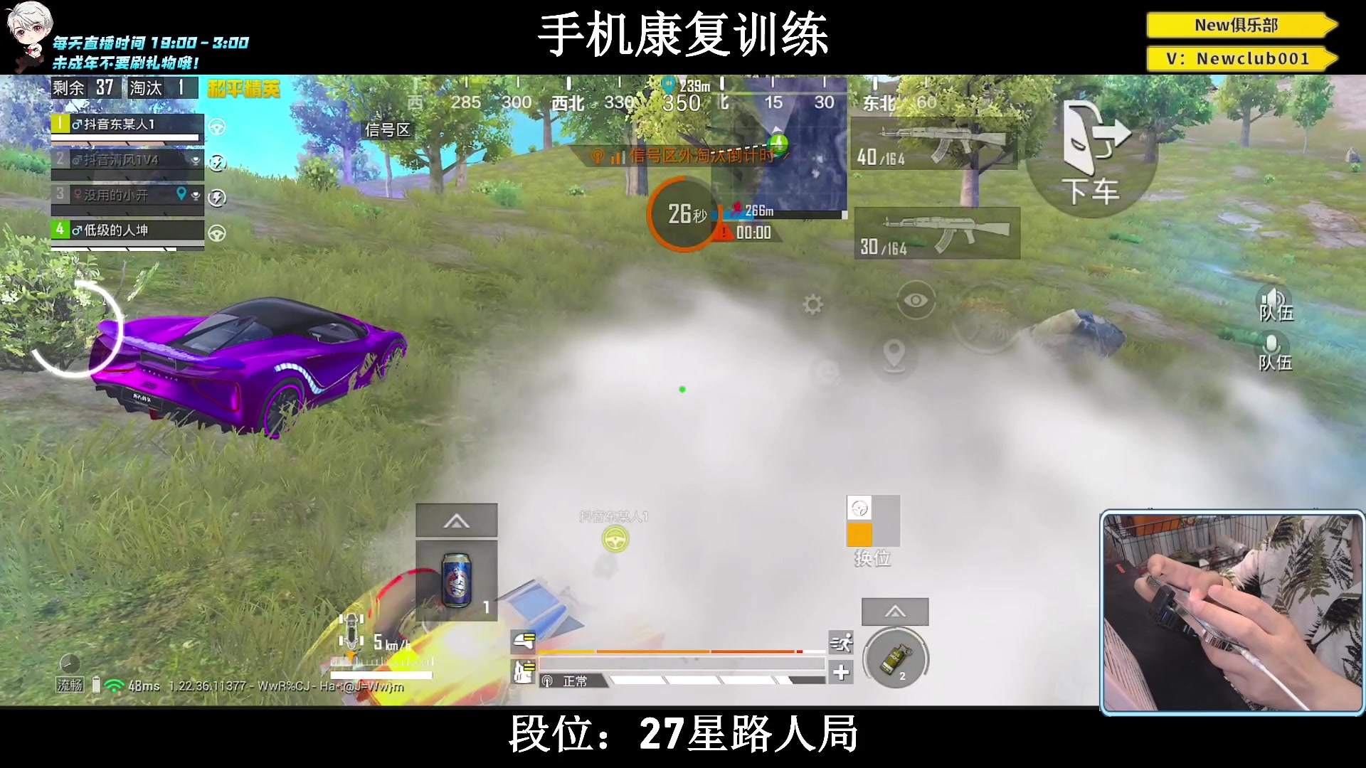 【2023-06-06 19点场】小妖洋：【手机康复训练！】