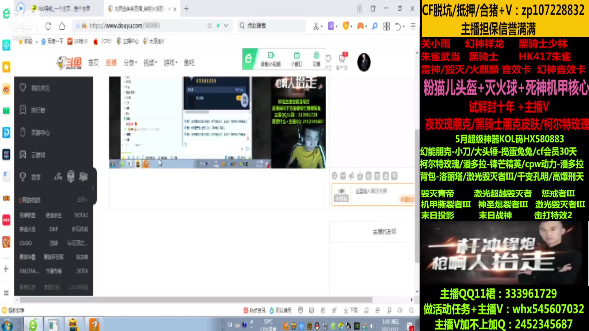 【2023-06-06 05点场】太原庞臭臭：魂QBZ/冠军皮肤/十年丶