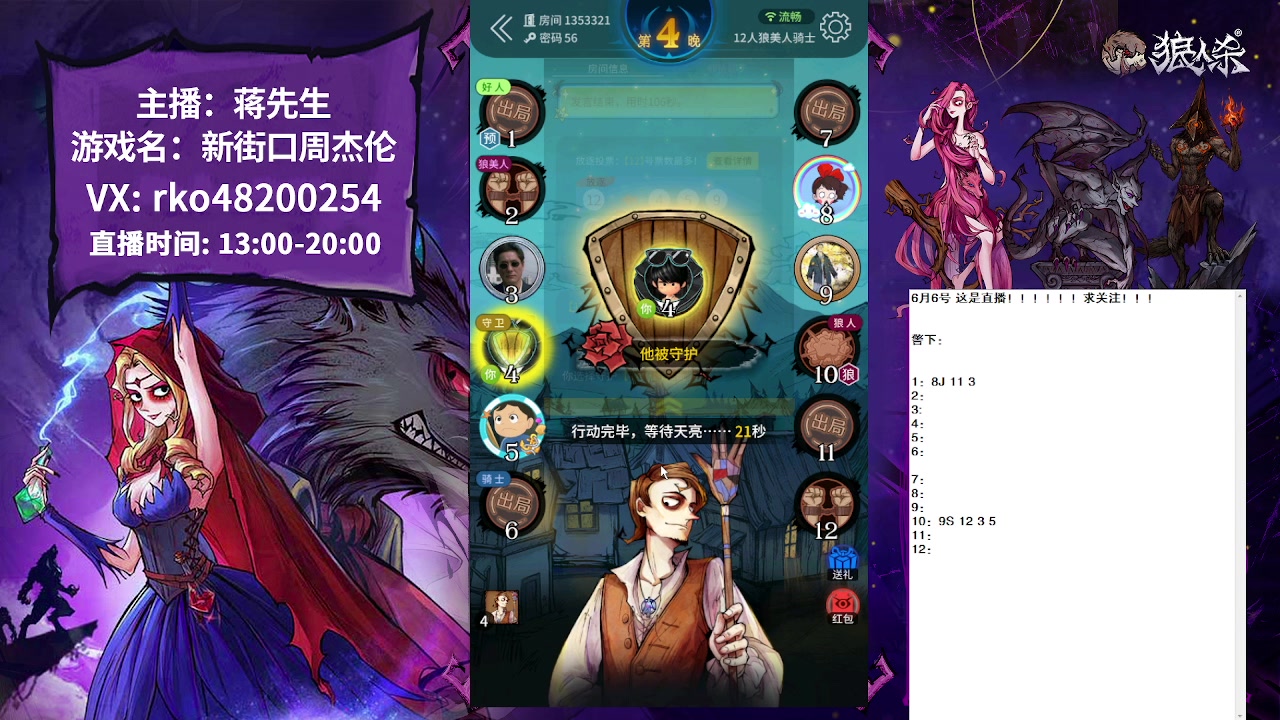 【2023-06-06 13点场】蒋先生KG21：认可我！宝宝们！！！