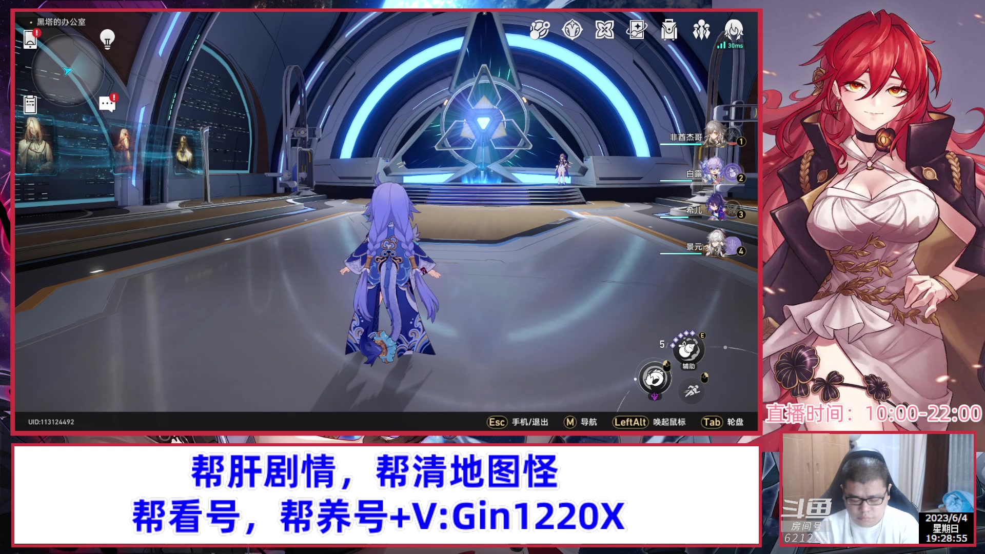 【2023-06-04 18点场】打電動的杰哥：帮肝看号，解答所有星穹铁道问题！