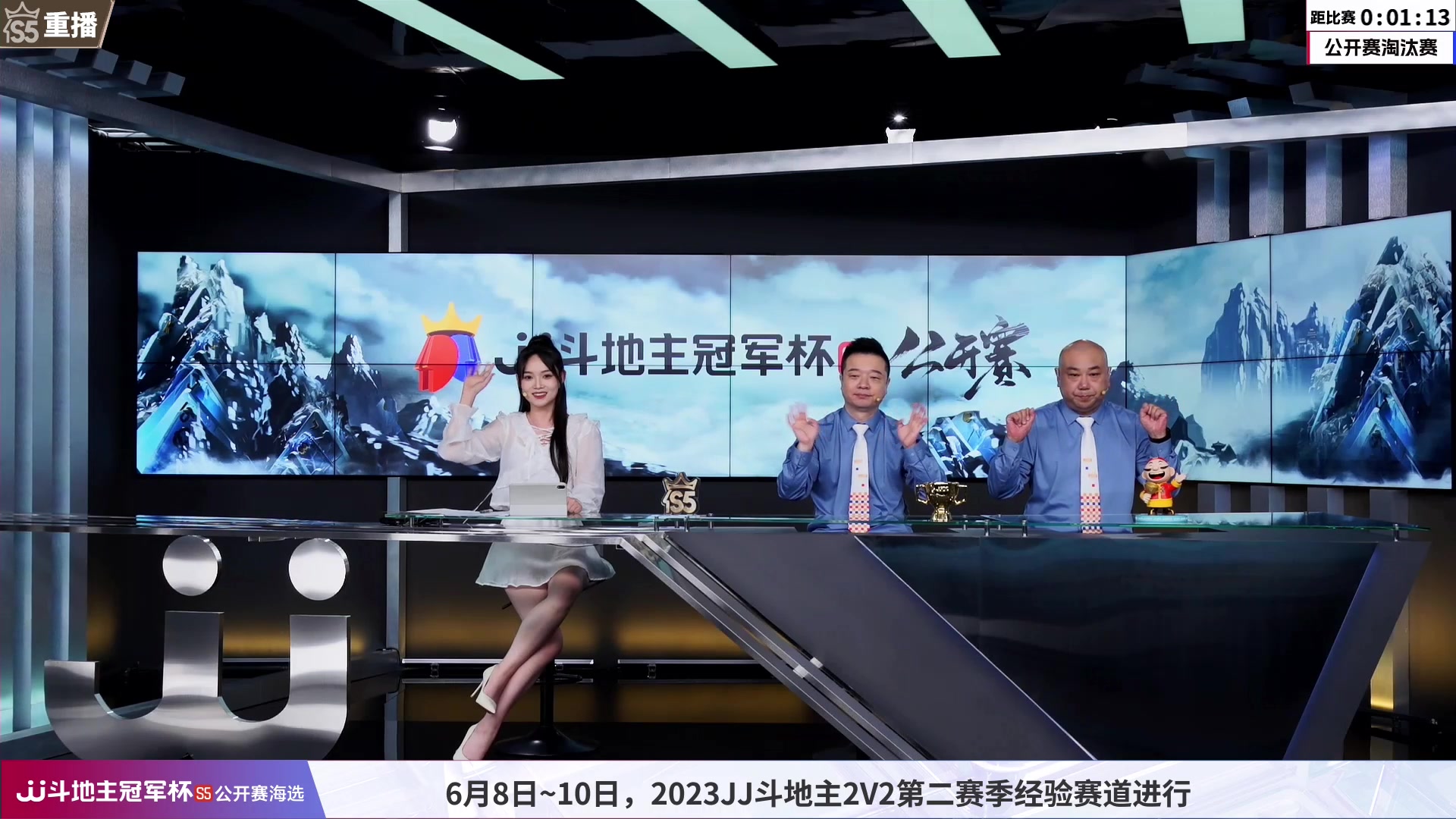 【2023-06-06 00点场】JJ斗地主官方：6月3日~7日，公开赛海选开启