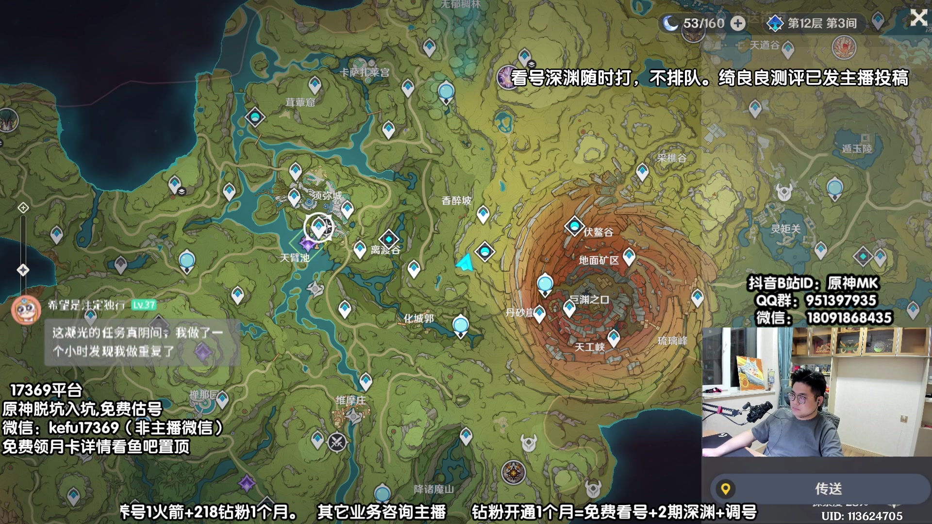 【2023-06-02 20点场】原神MK：专业深渊看号不排队，看号30W字节