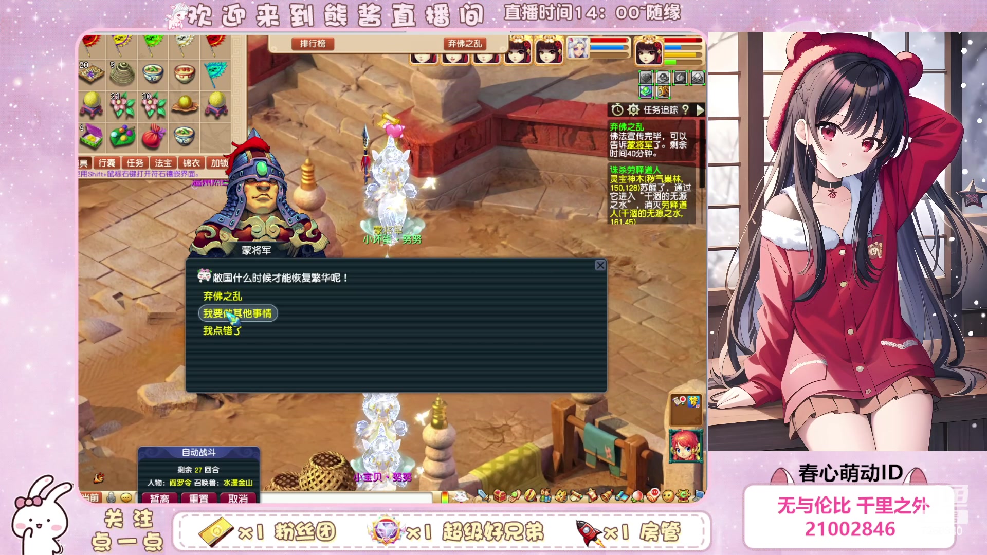 【2023-06-05 23点场】熊酱丶：距离5个紫名字 还差2个(#^.^#)