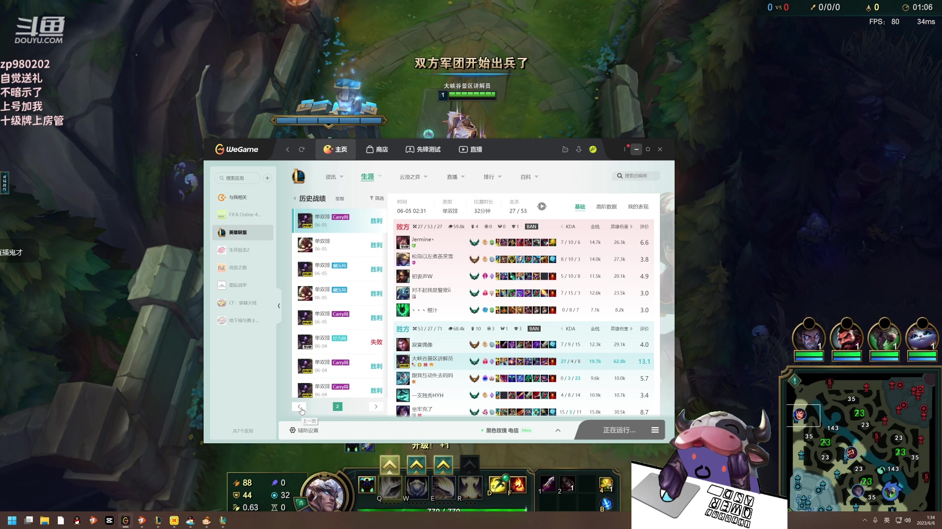 【2023-06-06 01点场】神牛教丶教主：法强1000的牛头 WQ直接秒人