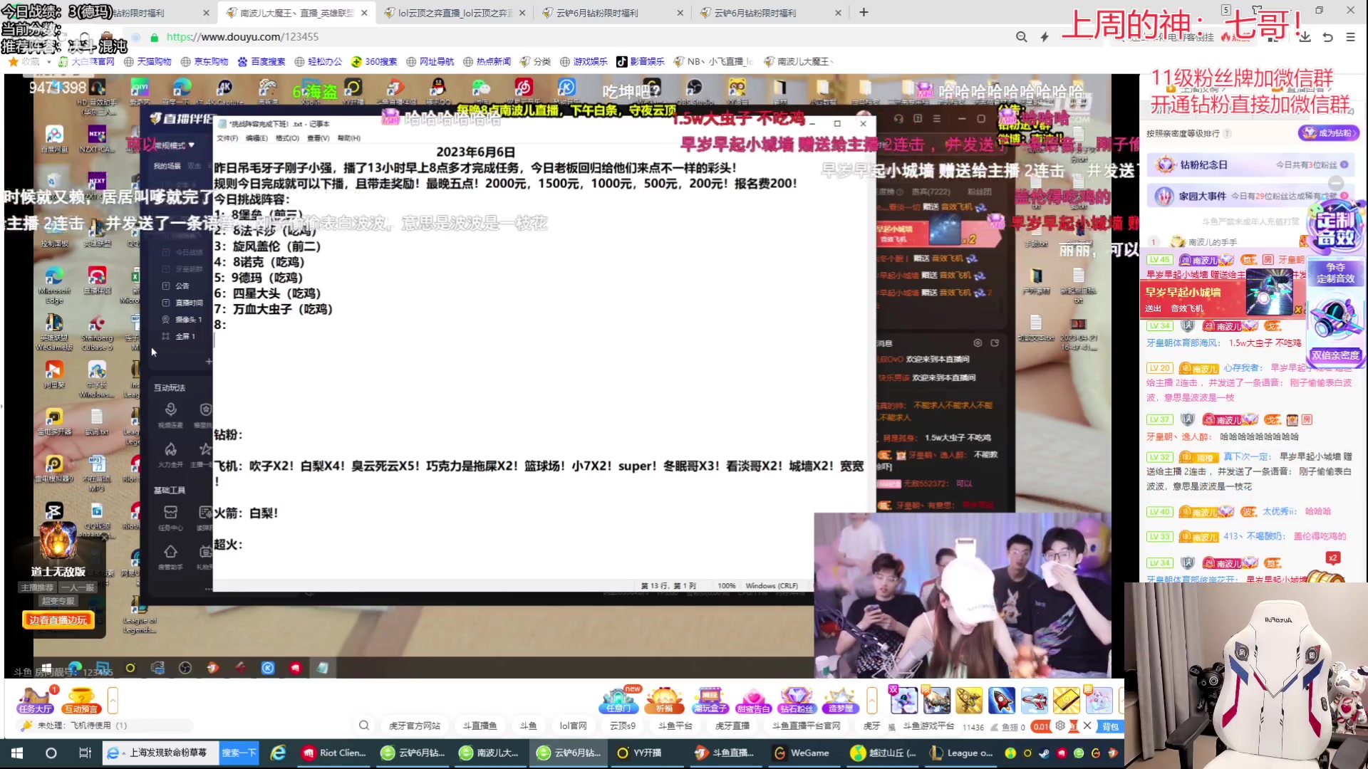 【2023-06-06 20点场】NB丶小飞：小飞：s9美测八王者局！！