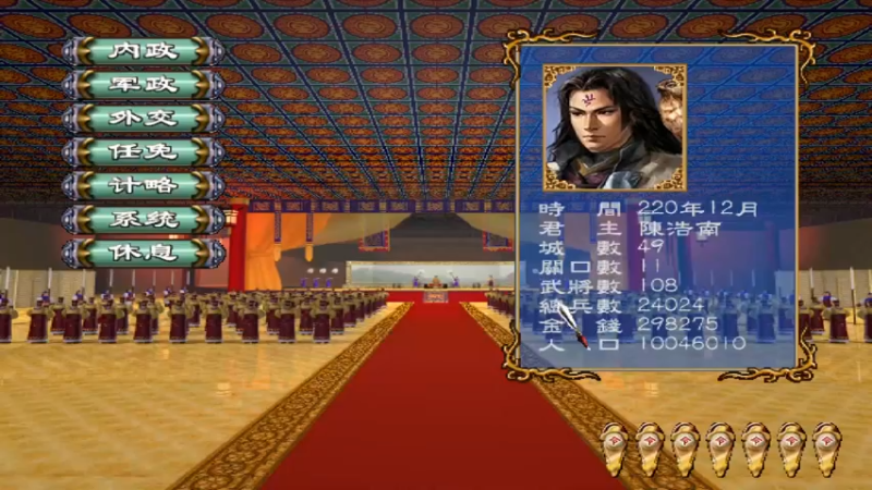 三国群英传3天使2.8版 13