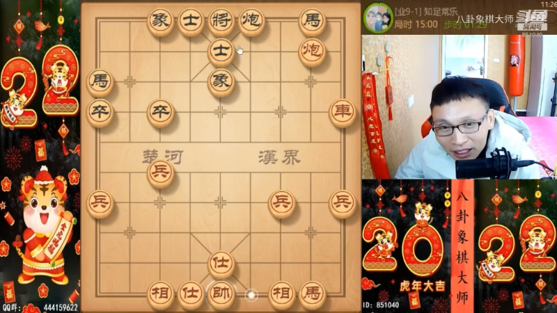 我在斗鱼看八卦象棋大师直播天天象棋