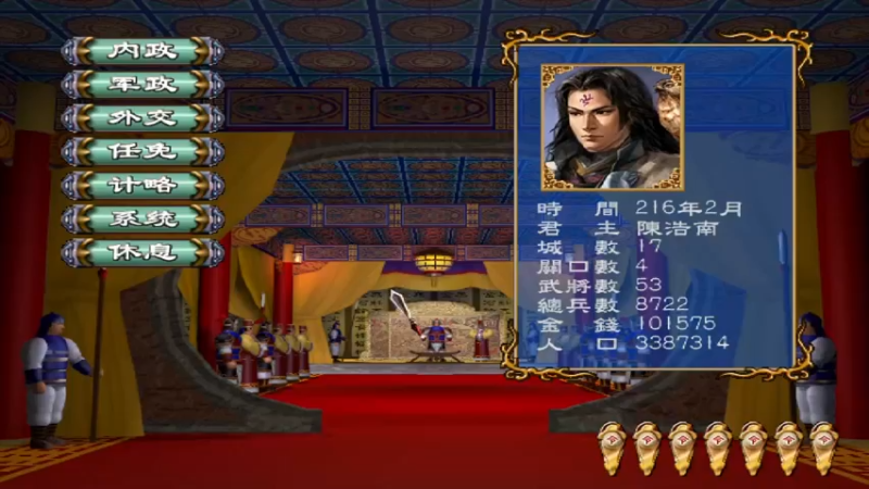 三国群英传3天使2.8版 6