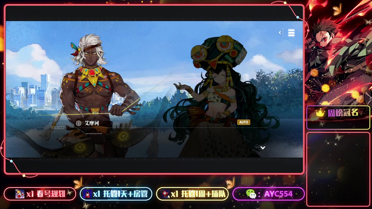 【2023-06-06 16点场】安逸城GG：【白荆回廊】即时多维战斗RPG