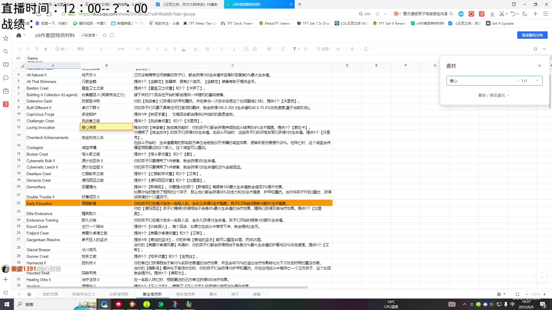 【2023-06-06 17点场】琉璃在云荒ii：只会霸王龙3X5费~~~