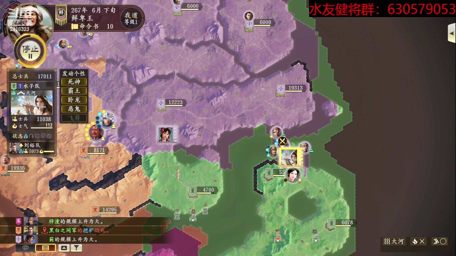 【2023-06-05 22点场】兰色星空123：三国志14水友赛六月常规赛第四场