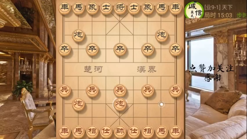 中炮对飞象，瞎眼车好瞎，6666，14