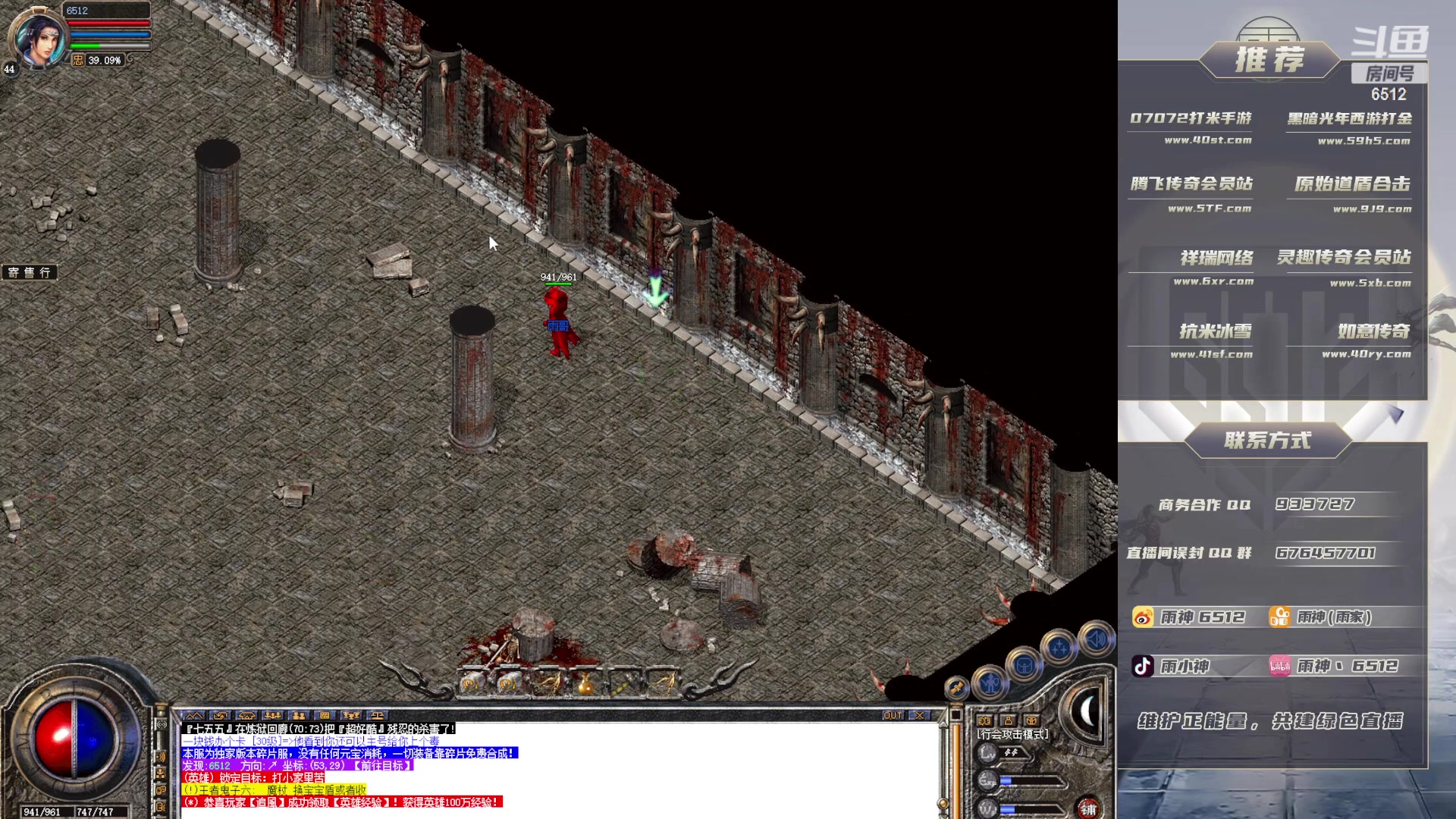 【2023-06-05 23点场】雨神丶：玩传奇就看6512！