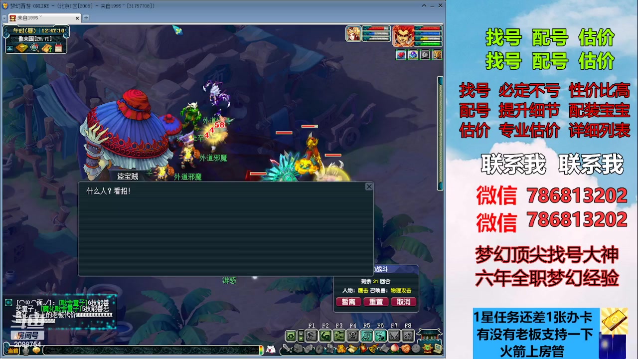 【2023-06-06 12点场】来自1995：找号主播。估号配号就是专业