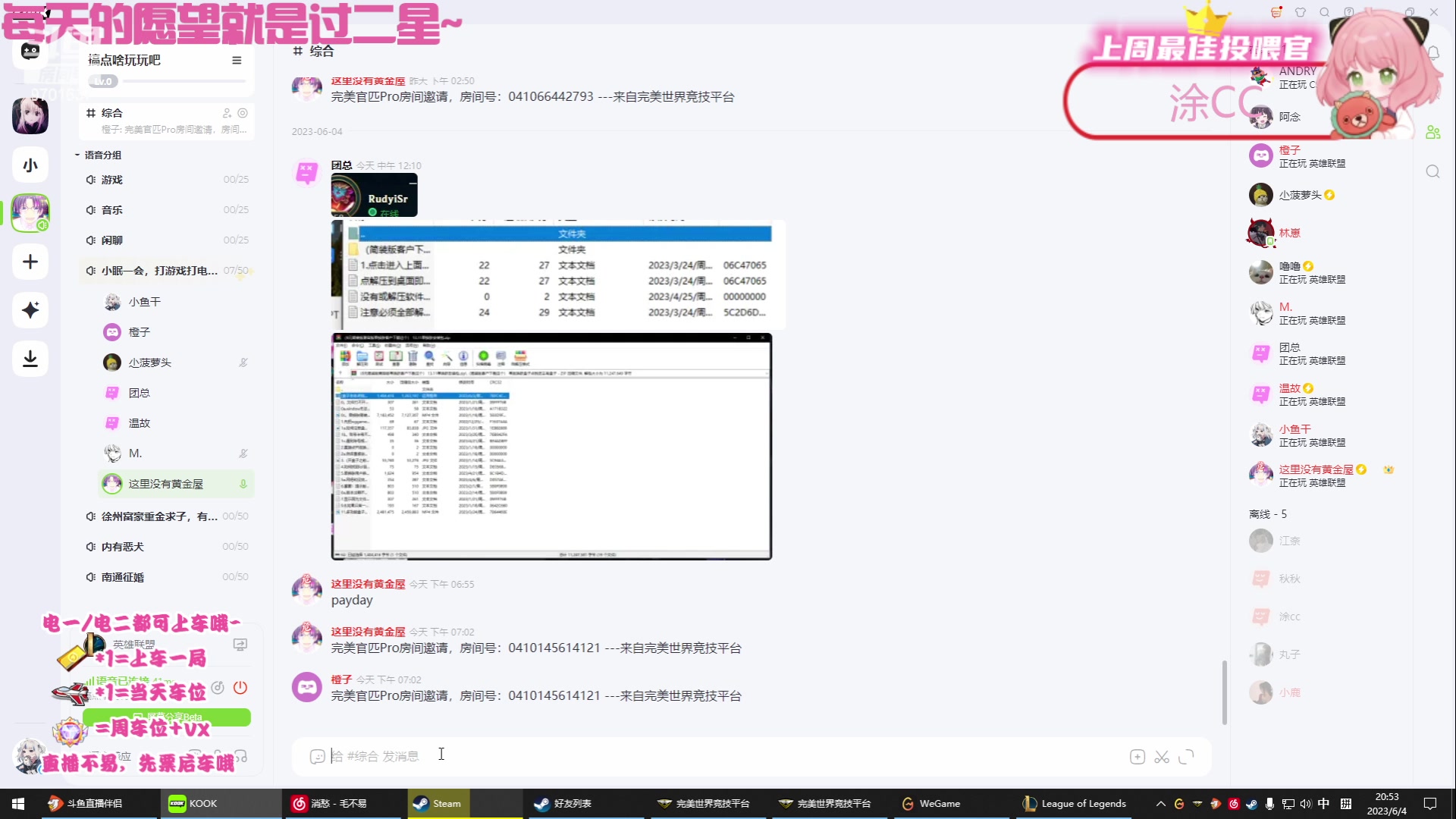 【2023-06-04 20点场】麻辣小鱼干QvQ：不知道玩啥 随便玩玩 9701637