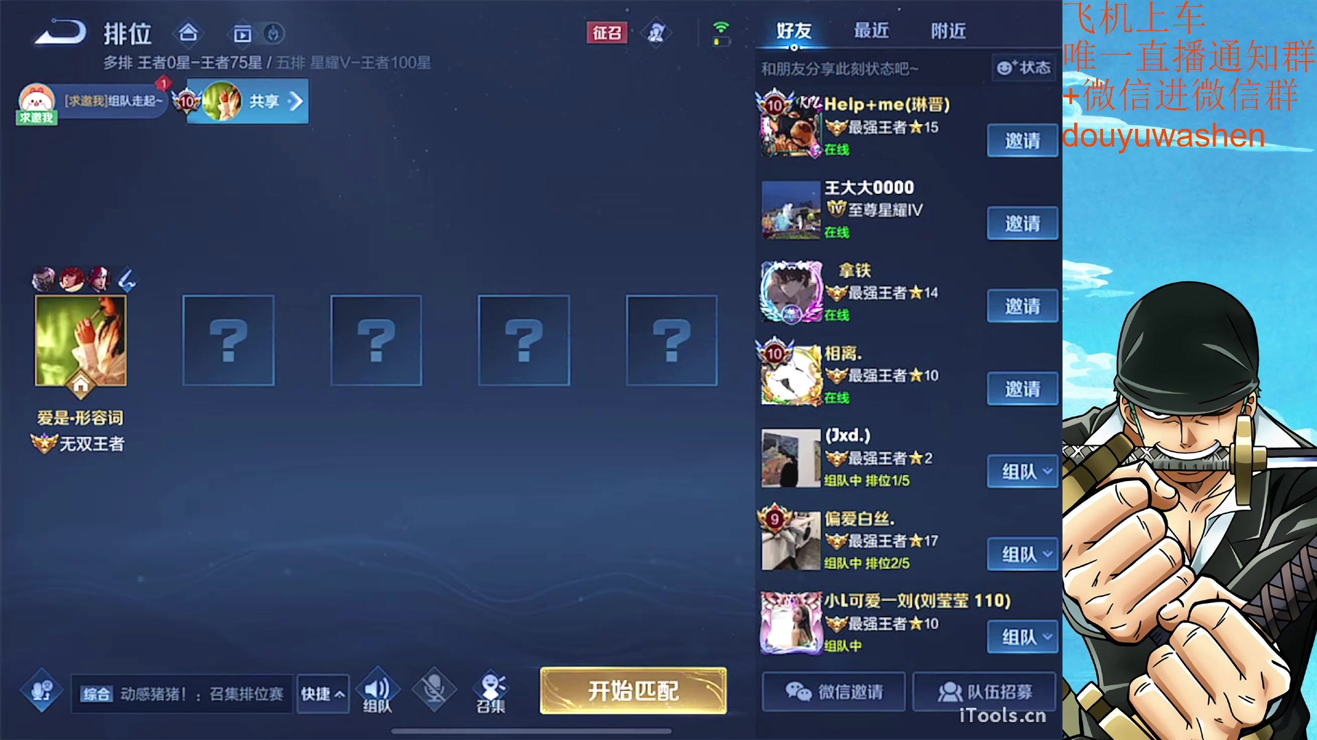 【2023-06-06 18点场】小小青蛙笑i：饭点到了下饭主播