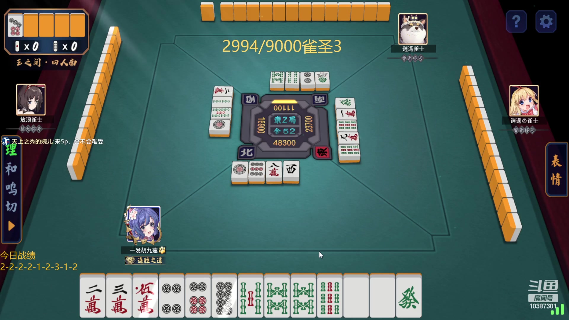 【2023-06-06 01点场】一发胡九莲：我跟自己和解了