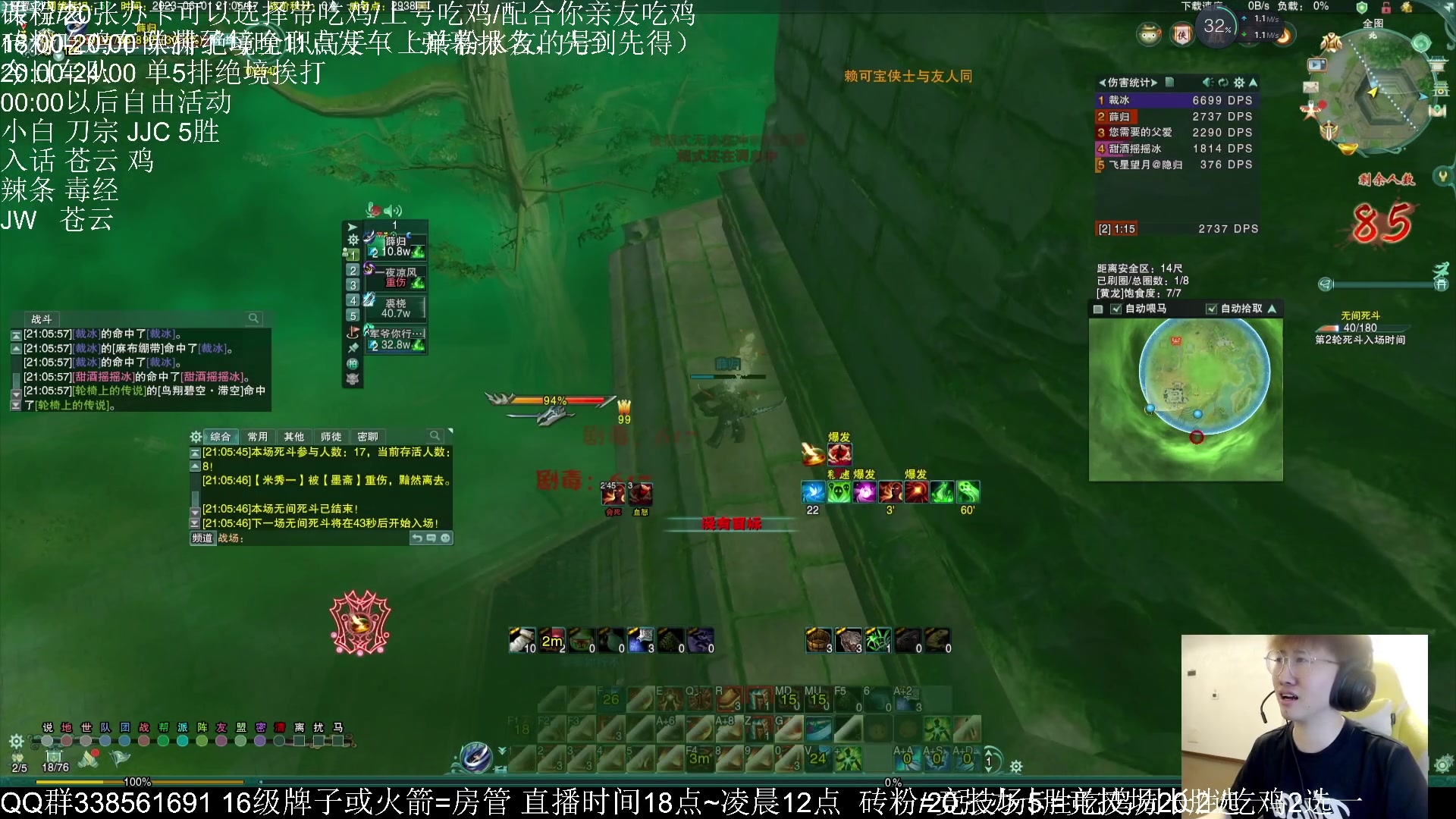 【2023-06-05 23点场】雨雨雨雨豪：18:00准时给大家解说吃鸡比赛