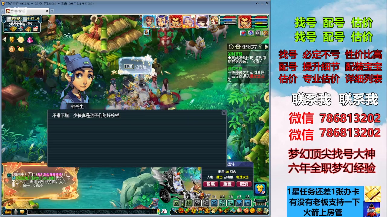 【2023-06-06 18点场】来自1995：找号主播。估号配号就是专业