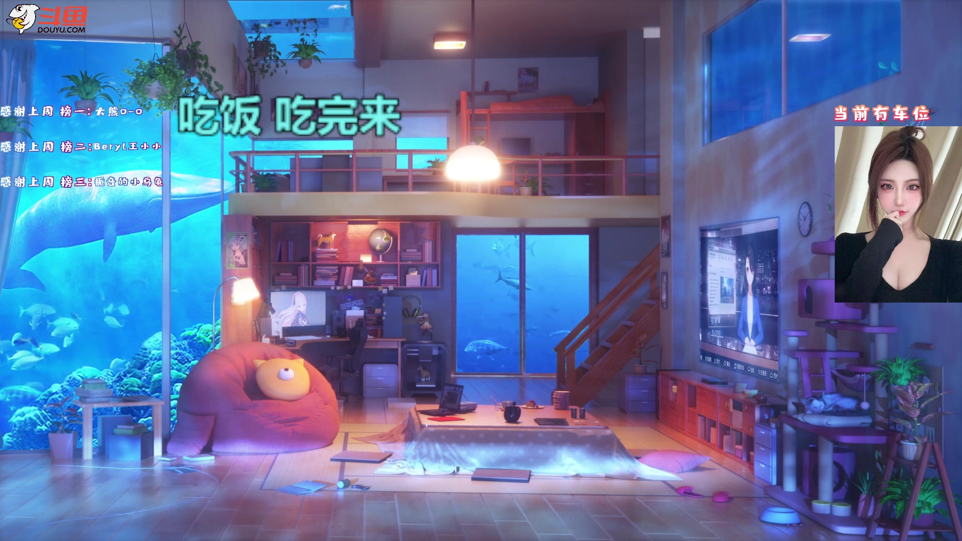 【2023-06-03 18点场】栀音c：❤有车位❤有些想你  上车dd~