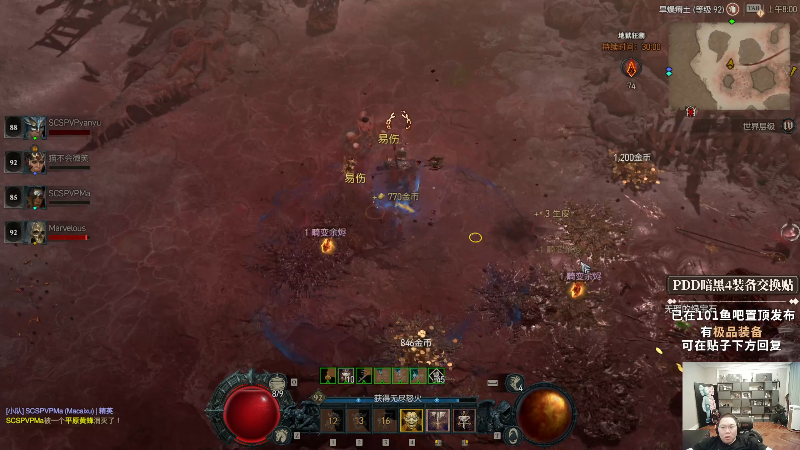 我在斗鱼看即将拥有人鱼线的PDD直播英雄联盟