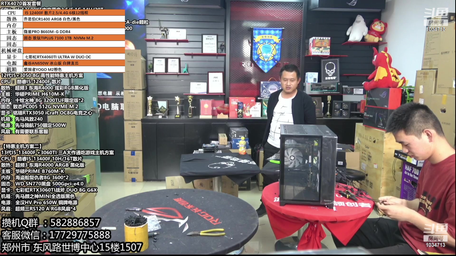 【2023-06-06 06点场】创D电脑联盟：郑州创D：618电脑活动开启！