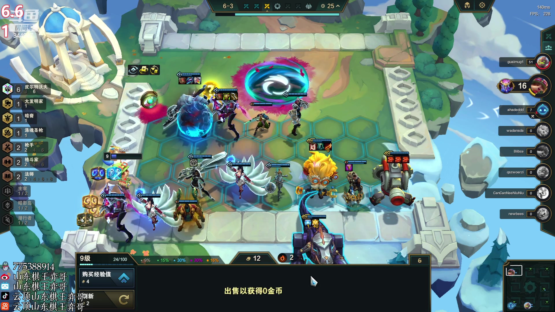 【2023-06-06 17点场】山东棋王弈哥：【弈哥】继续研究皮城！