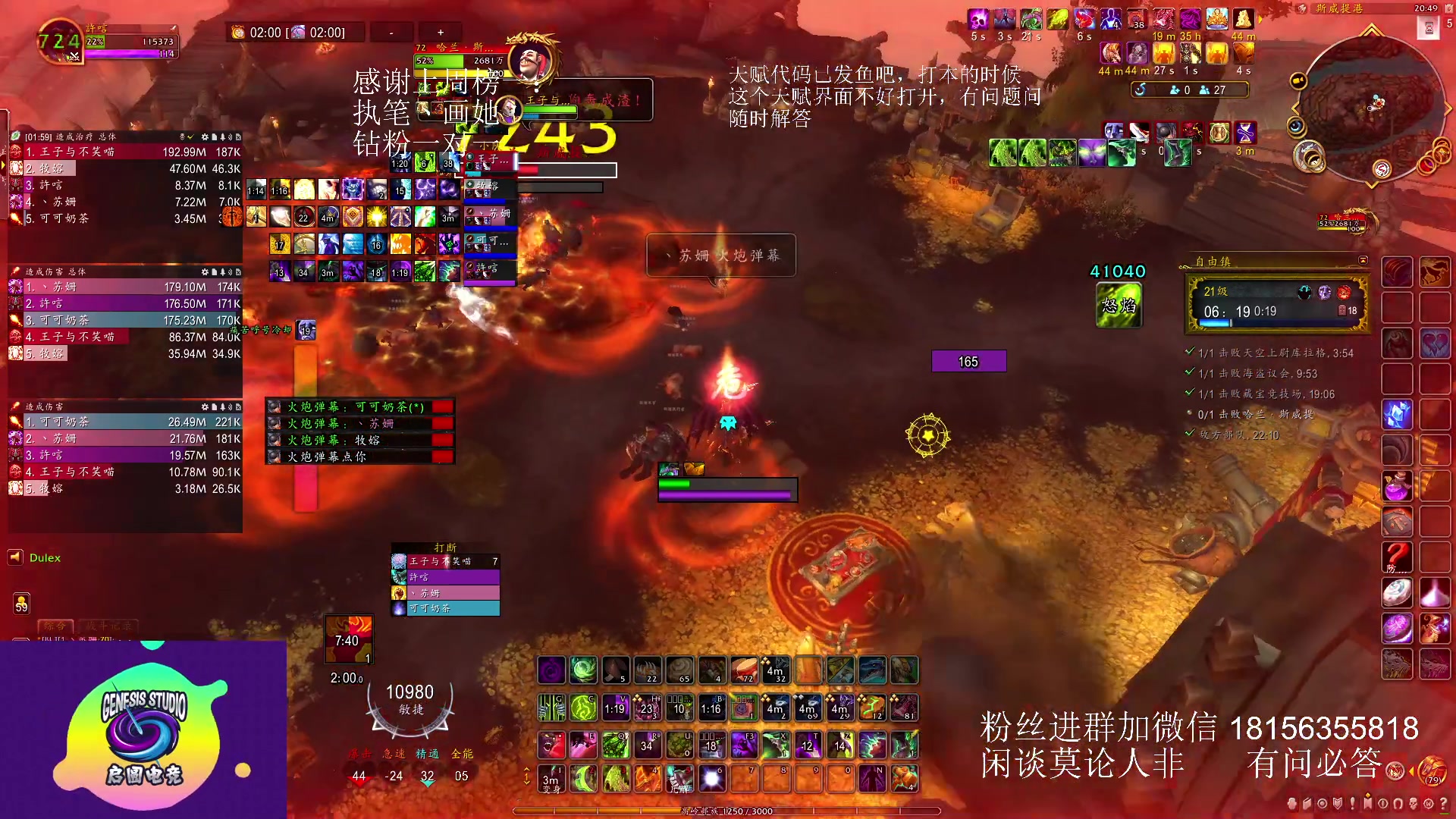 【2023-06-06 20点场】许言0407：许老板：恶魔猎手团本大秘境