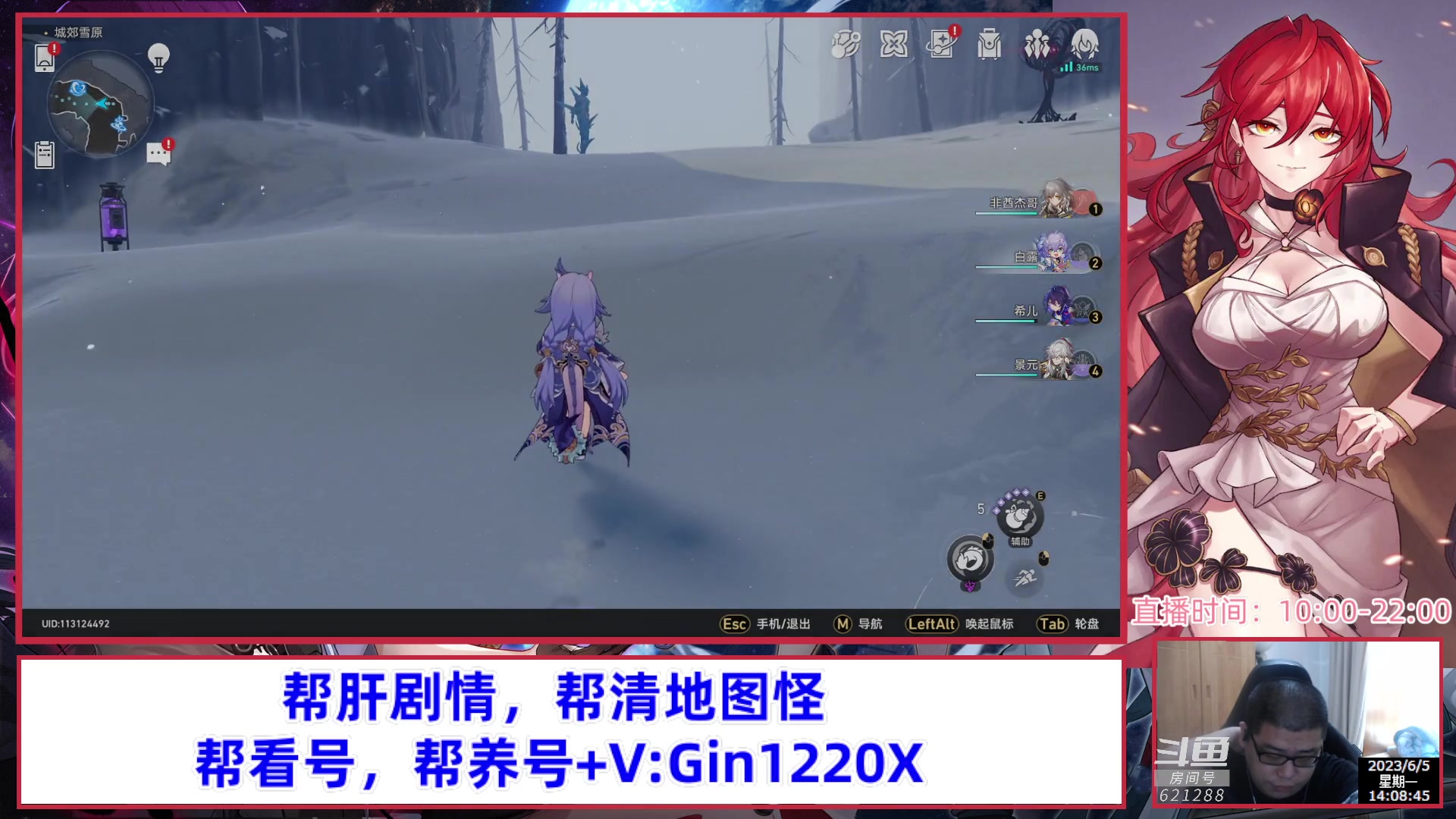【2023-06-05 13点场】打電動的杰哥：帮肝看号，解答所有星穹铁道问题！