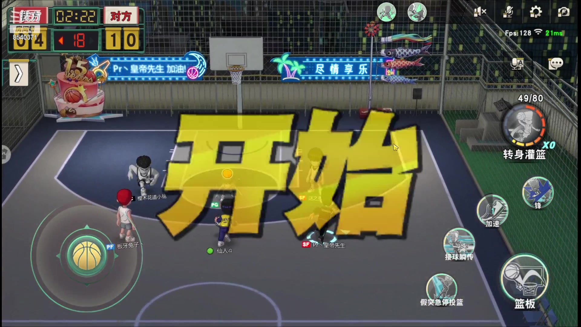 【2023-06-05 21点场】丶把球传给我：最强控球手～