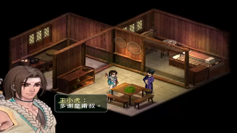 【2023-06-06 12点场】肥尸：【仙剑奇侠传2】王小虎历险记~