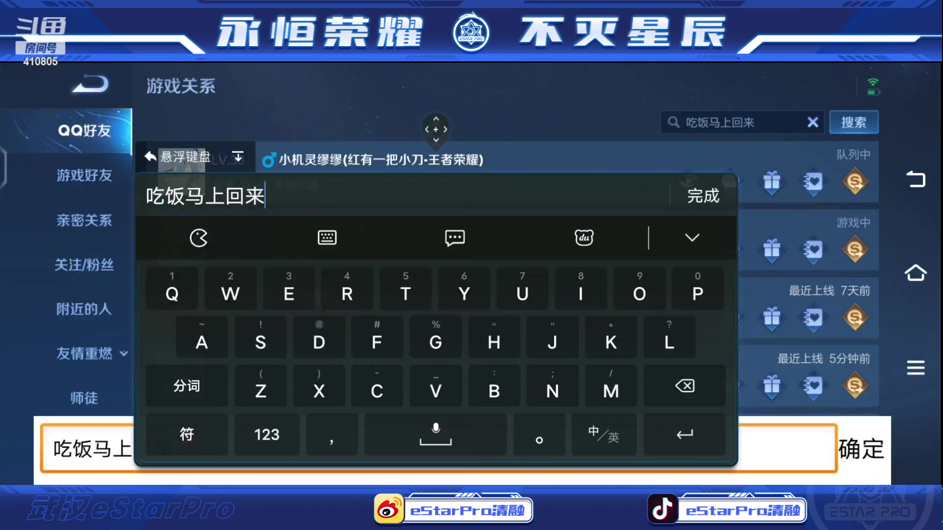 【2023-06-06 12点场】eStarPro清融丶：下午好，我来啦！