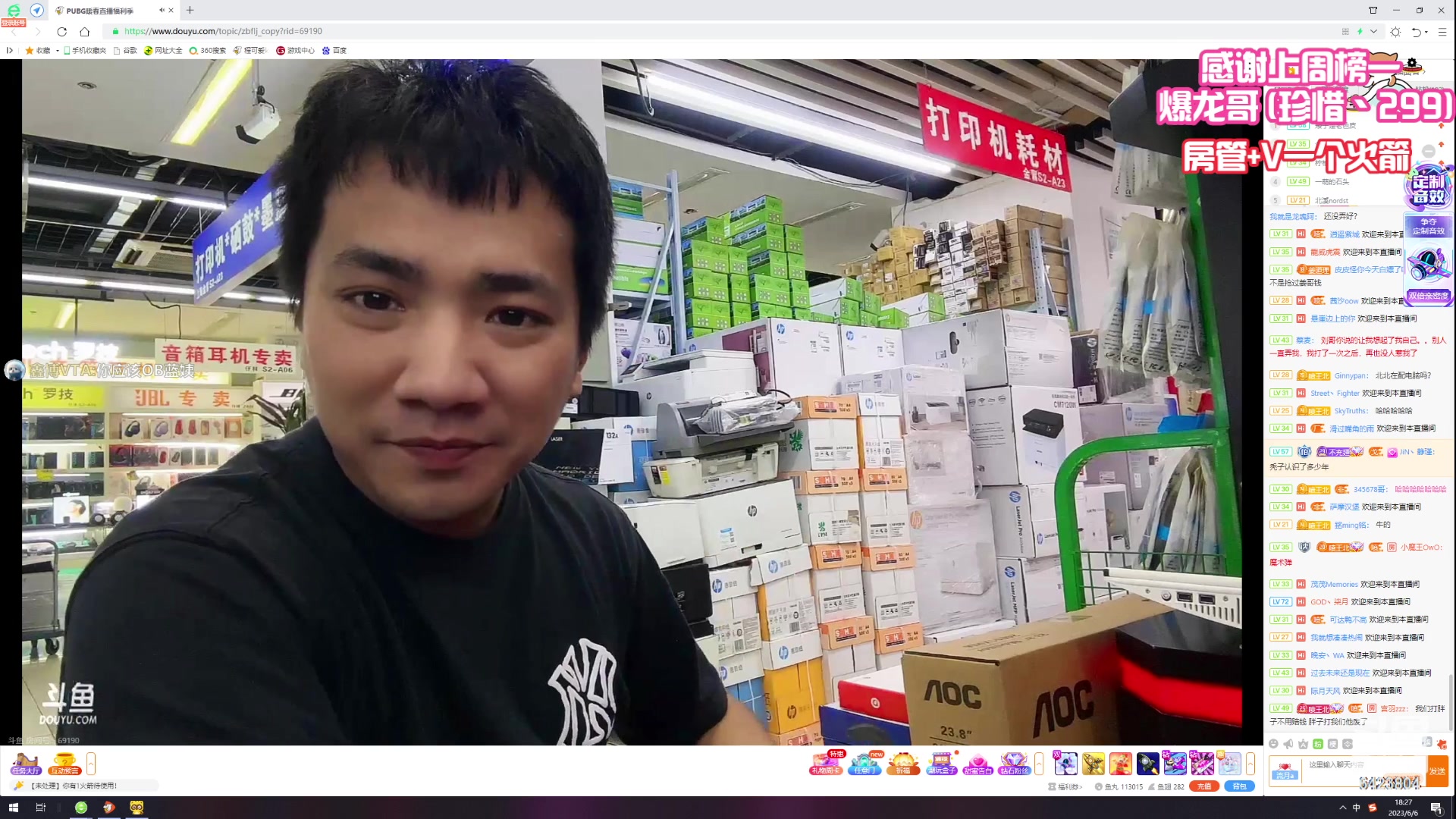 【2023-06-06 18点场】程可爱keai：这是一个神奇的直播间 6423804