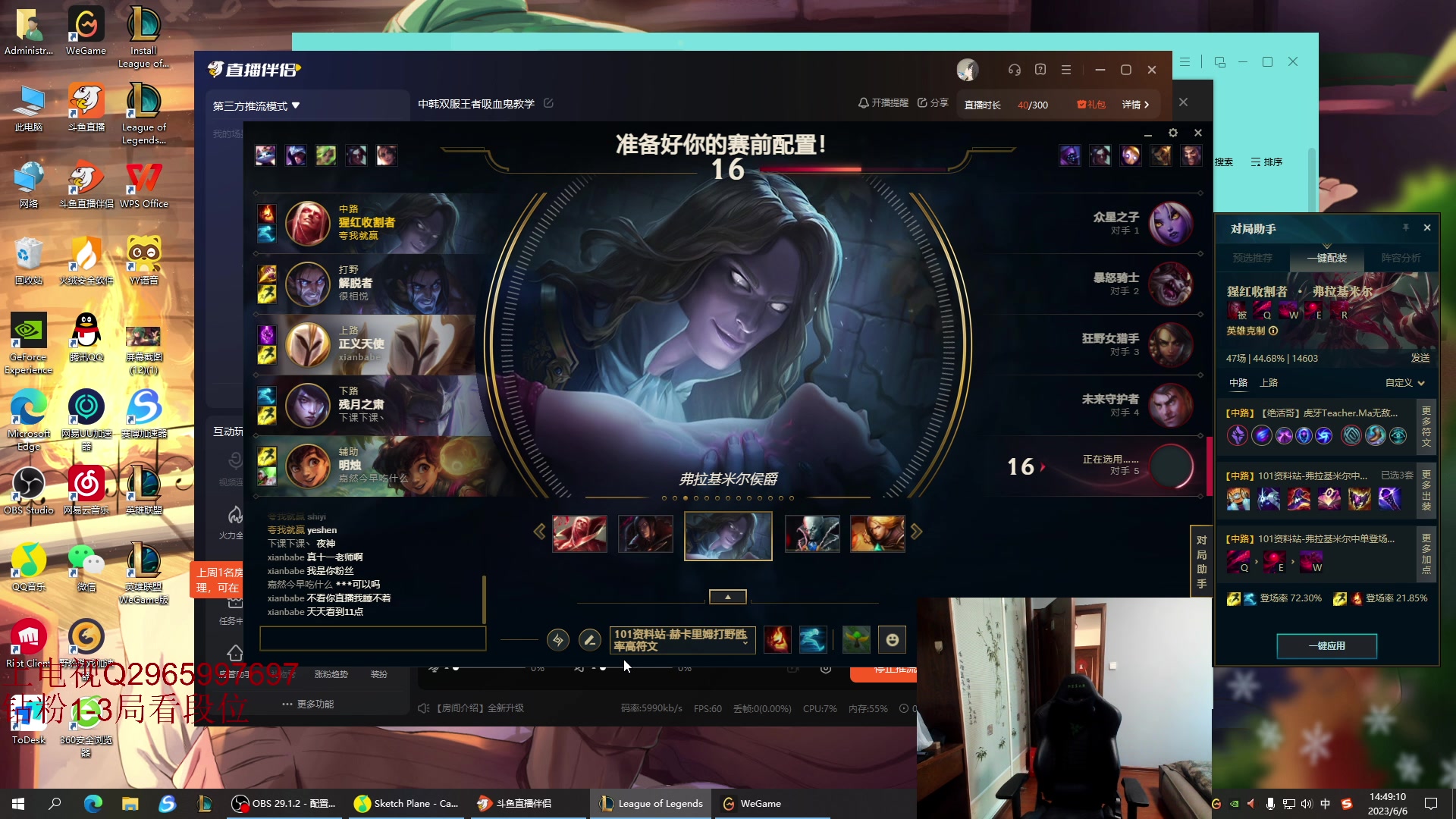 【2023-06-06 14点场】十一吸血鬼ovo：中韩双服王者吸血鬼教学