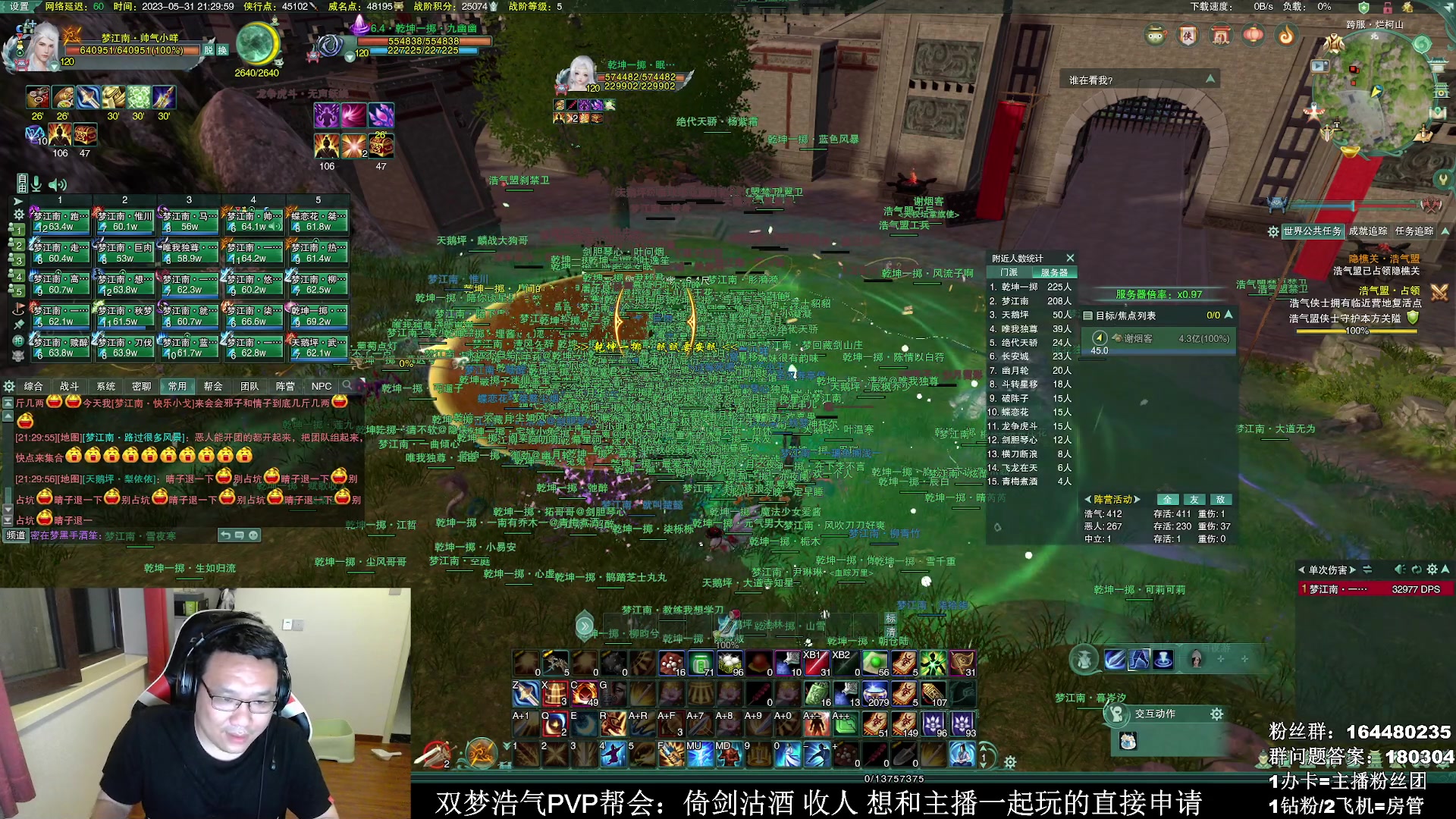 【2023-05-31 20点场】你们帅气的小咩：【OB】跨服大搞，速来！！