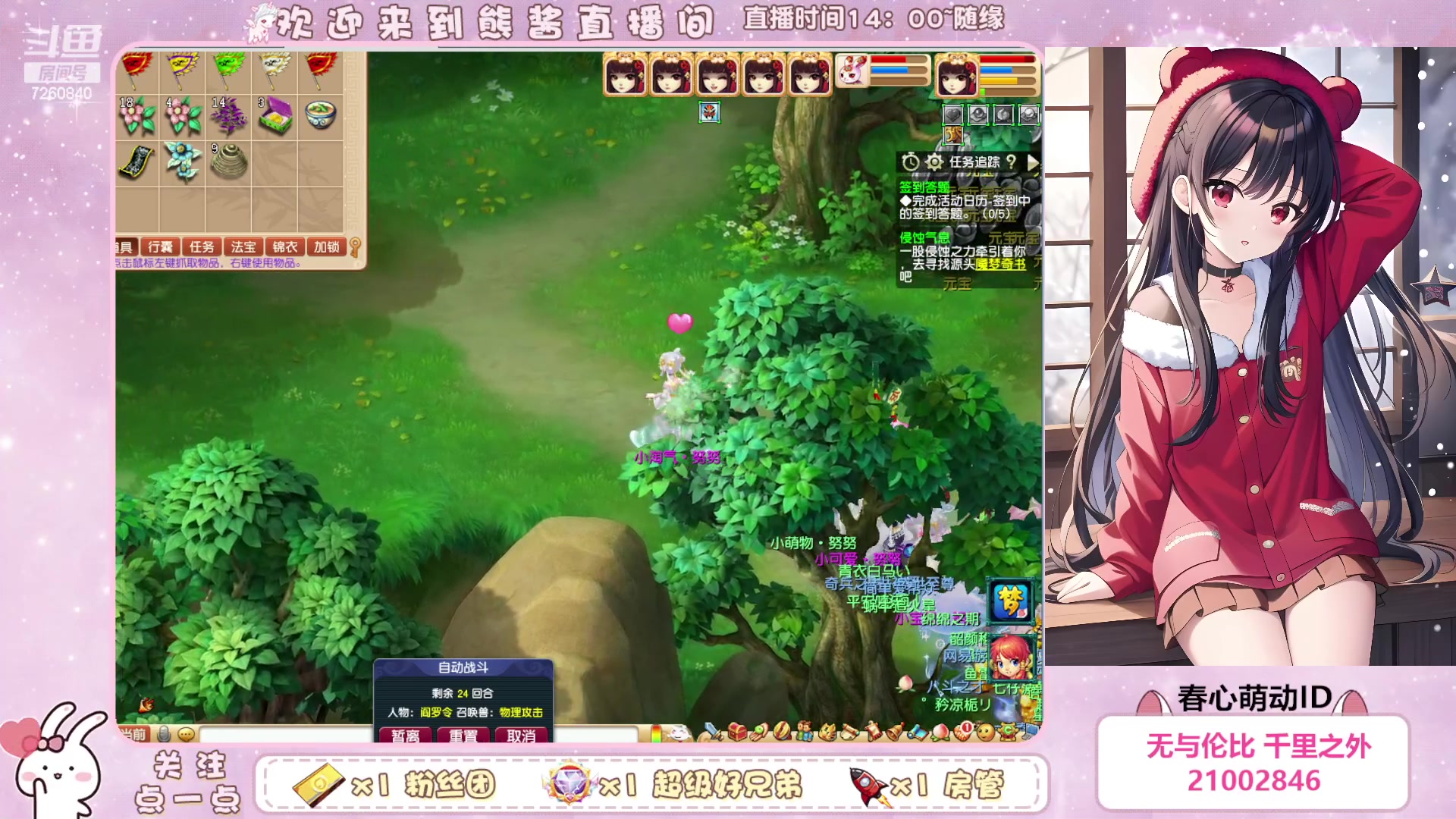 【2023-06-07 14点场】熊酱丶：距离5个紫名字 还差2个(#^.^#)