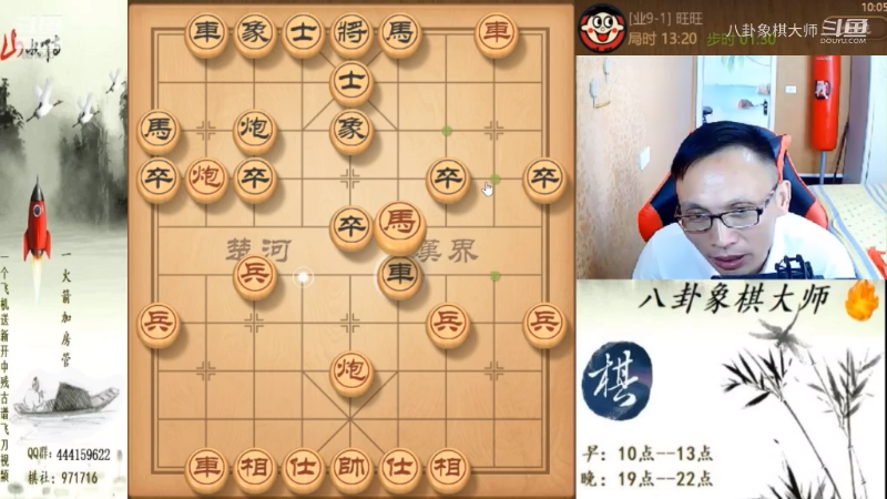 【天天象棋】八卦象棋大师的精彩时刻 20230607 22点场