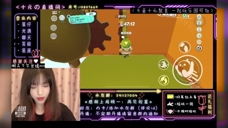 【2023-06-07 18点场】十元梨美：寄术煮啵ovo主打陪伴【斗鱼十元】