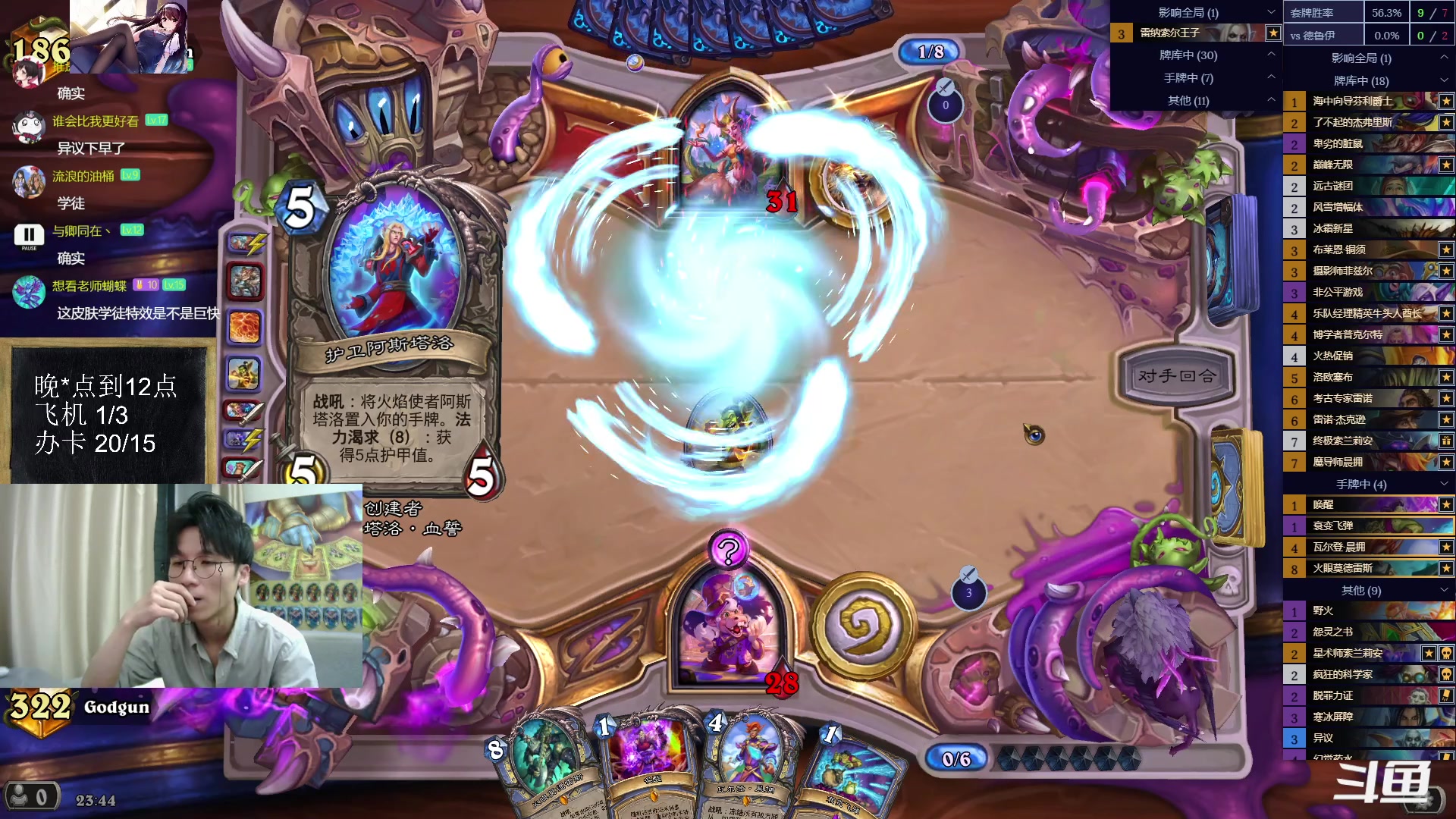 【2023-06-06 23点场】神棍老师麦迪文：神棍老师：偶尔迟到的直播间