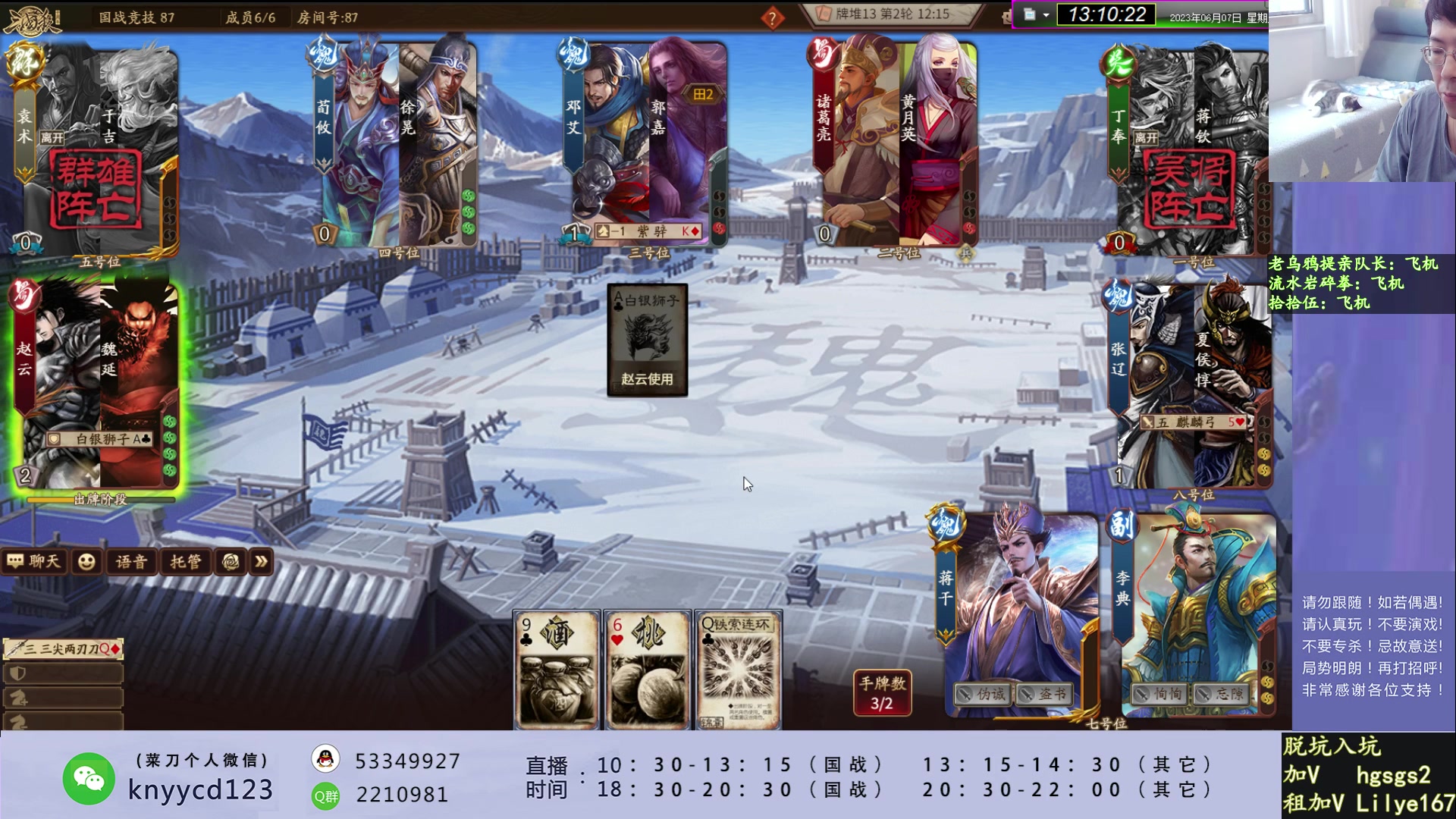 【2023-06-07 12点场】丶砍你焉用菜刀：中毒三国杀！！！