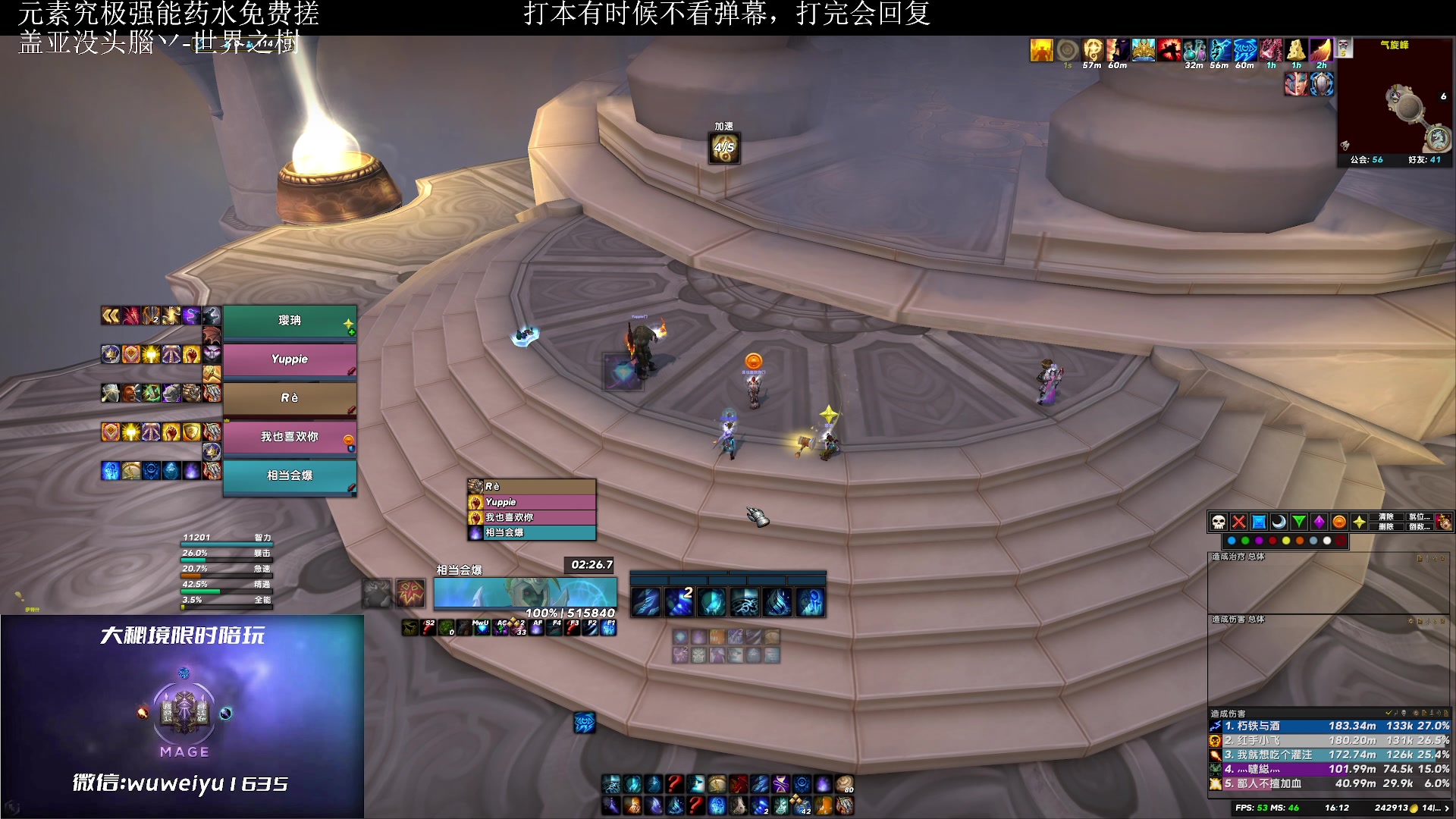 【2023-6-6 15点场】紫龙大魔王11:不会有人没4件套吧 109773