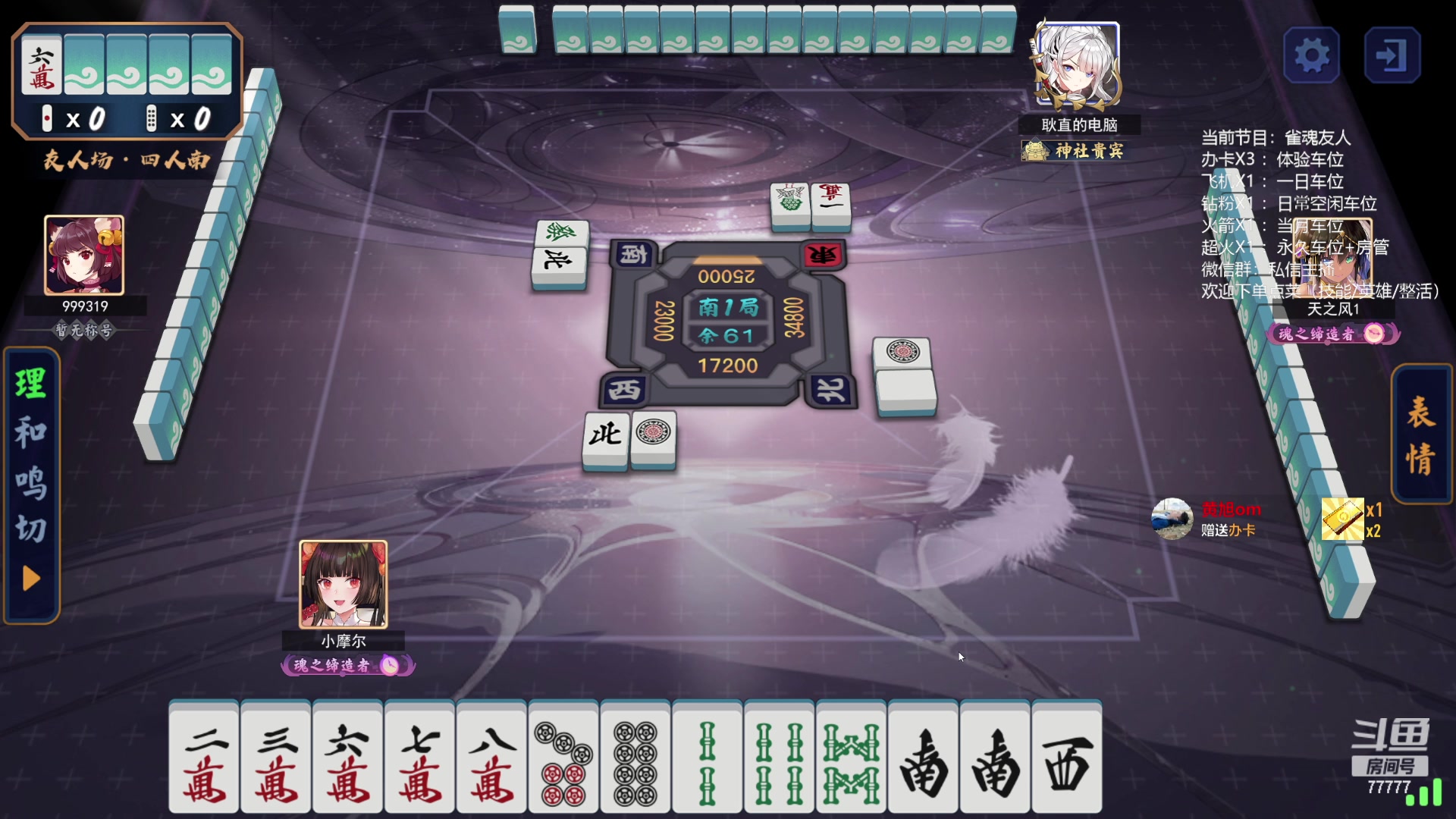 【2023-06-02 14点场】悠云叶月：小摩尔：OMG RANK/MID