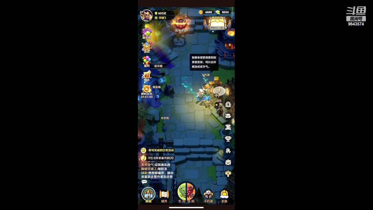 【2023-06-02 19点场】小强超爱玩：地下城冲鸭