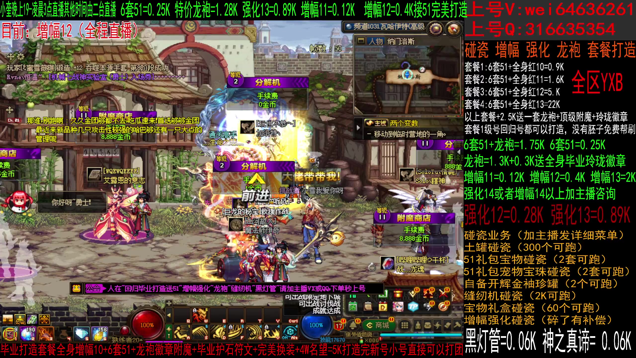 【2023-06-07 03点场】红眼小奎：二台：专业回归帮毕业送51，增幅强化龙袍