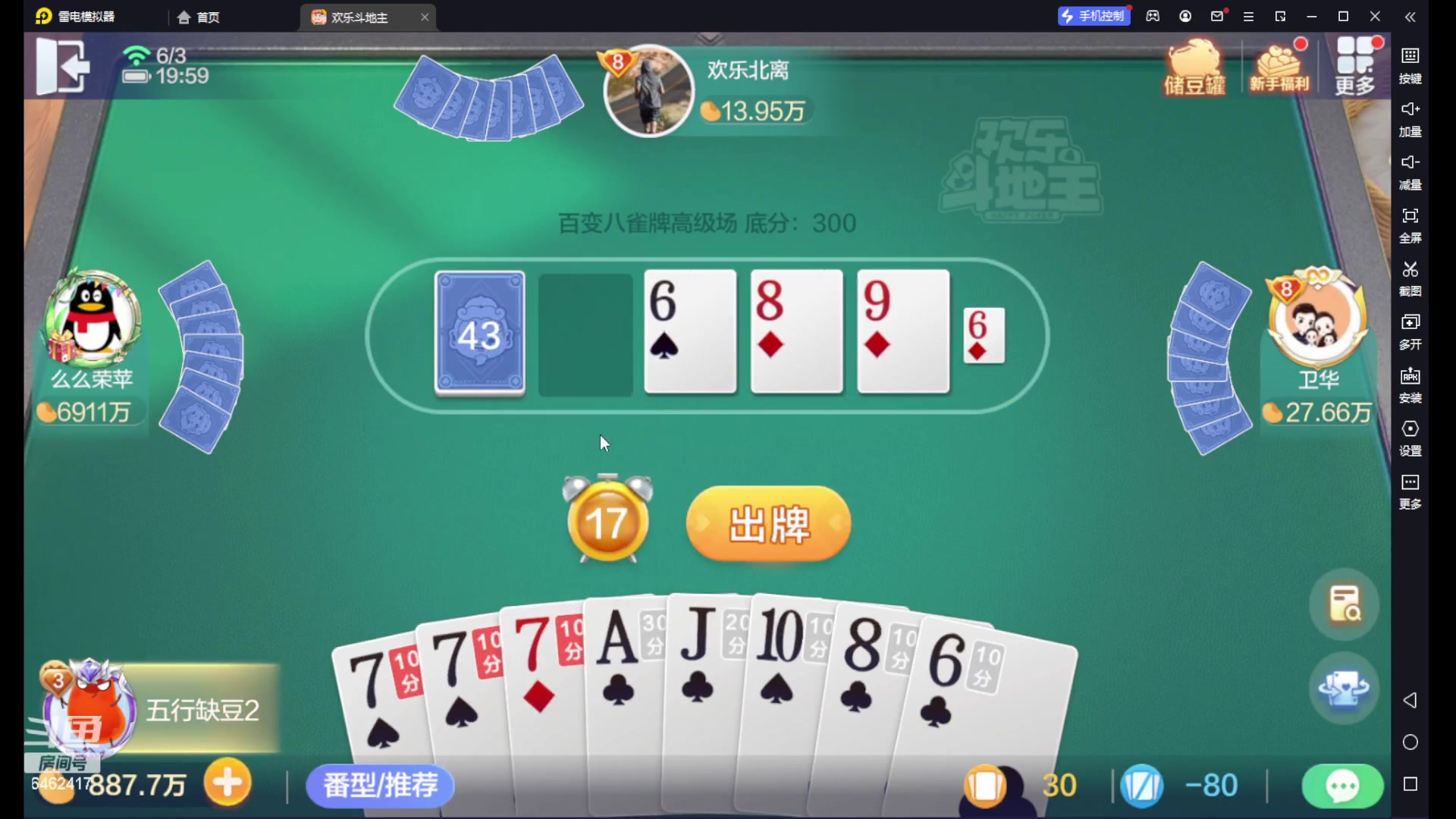【2023-06-03 19点场】大吉大利v587：你想成为尊贵的VIP8嘛？