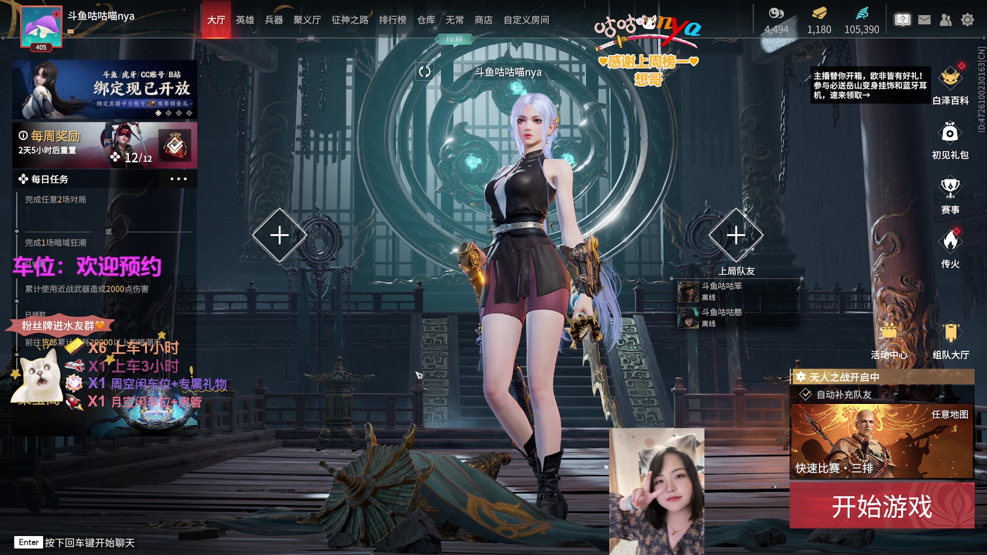 【2023-06-05 21点场】咕咕喵nya：⭐咕咕⭐温柔热情新人主播