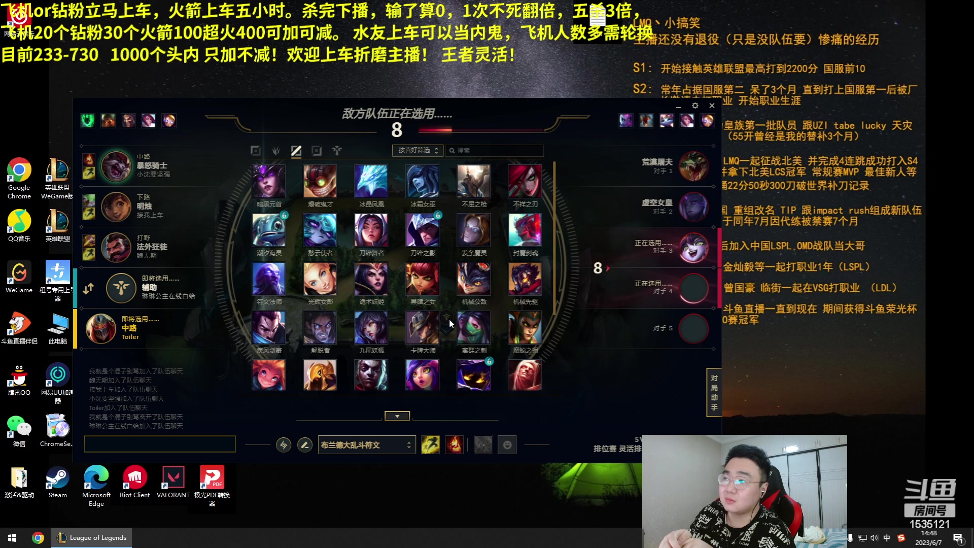 【2023-06-07 14点场】LMQ丶小搞笑：斗鱼最难砍人头，欢迎上车折磨主播
