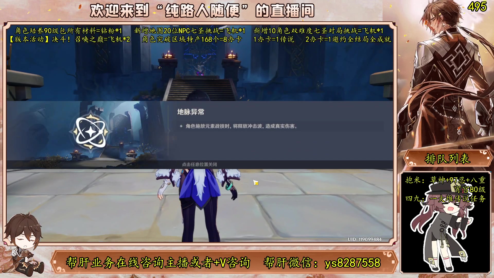 【2023-06-06 11点场】纯路人随便：有问必答，全能帮肝不排队