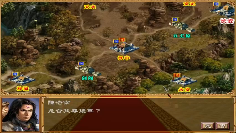 三国群英传3天使2.8版 74汉中六